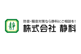 静科 かんたん解決プロモーション事務局